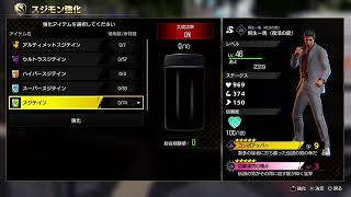 【龍が如く 8】#15 トロコン目指してプレイするぞ！w