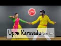 Uppukaruvadu dance cover | BDC | FT. Arya Balakrishnan