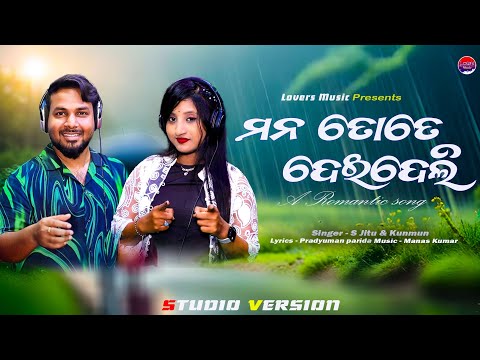 Mana Tate Dei deli New Romantic song// S Jitu - Kunmun// Manas Kumar viral song