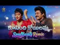 Koosindi Koyilamma Remix Venkatesh And Meena Abbayigaru Movie Telugu Song