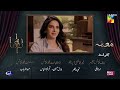Muamma Episode 26 Teaser Saba Qamar Ali Ansari Teaser Muamma HUM TV Shorts