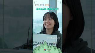 신촌 유학생의 도전! 결과는? _ #shorts