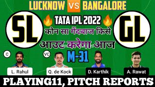 LSG vs BLR Dream11 Team, LSG vs RCB Dream11 Prediction, LSG vs RCB Dream11 Prediction, IPL 2022