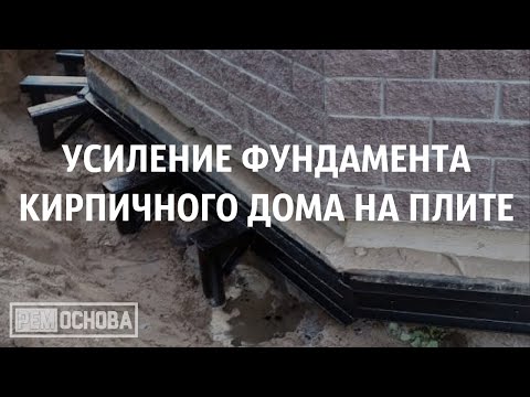 Видеообзоры - Усиление свайно-винтового фундамента