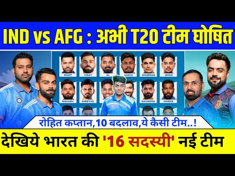 India vs Afganistan T20 Squad 2024 - India Squads & Schedule | IND vs AFG T20 Squad 2024