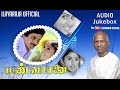 Man Vaasanai Audio Jukebox Ilaiyaraaja Official