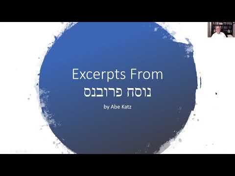 Nusach Ha'Tefila Of The Jews Of Provence 1300's