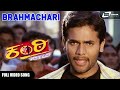Brahmachari Kanti Sri Murali Ramya Kannada Video Song
