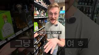 입문 데킬라 두 개 추천!