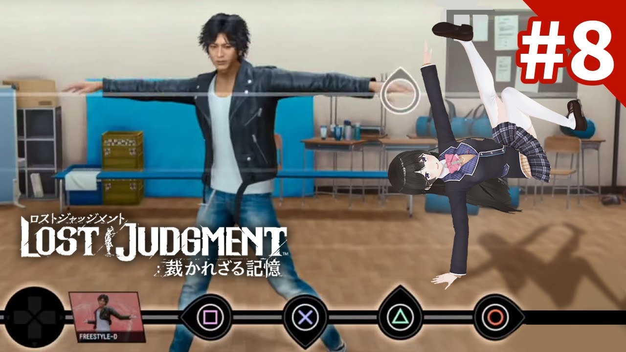 トップアイドルのダンスゲーと化した探偵ゲー 【ロストジャッジメント ※ネタバレあり!】