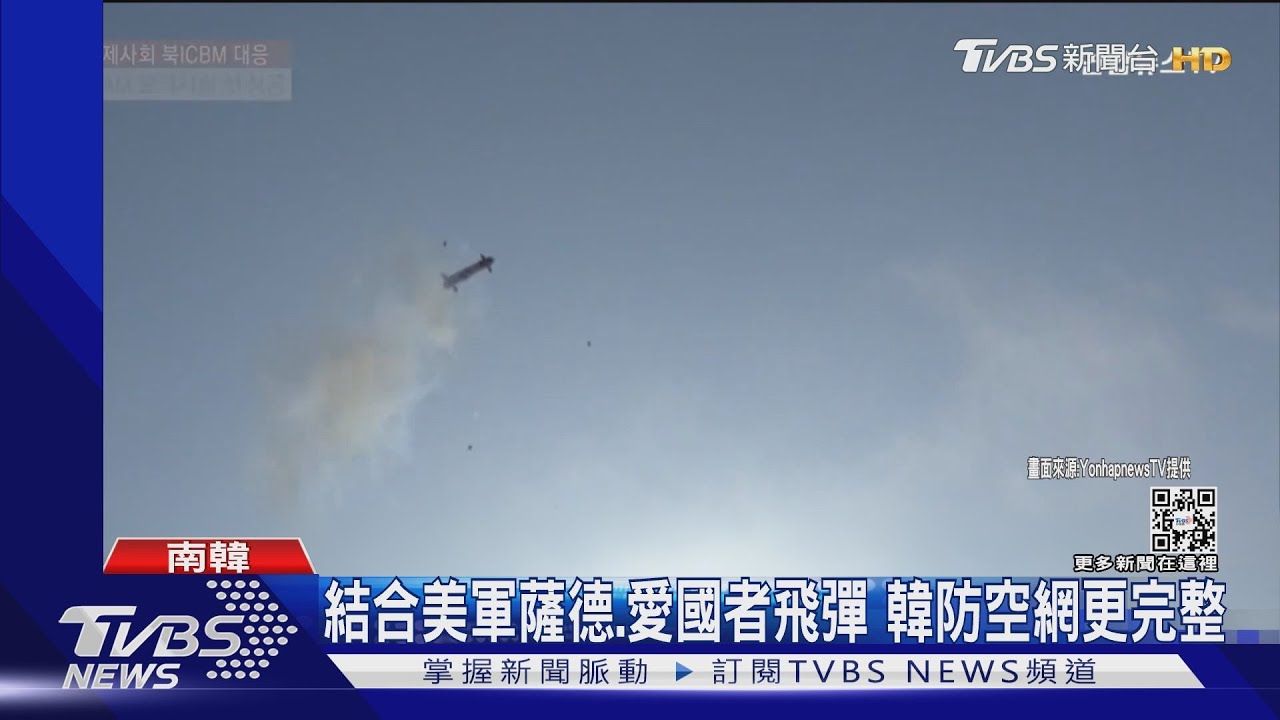 防北韓飛彈!「韓版薩德」首度攔截成功 韓軍打造多層次防空網