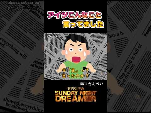 アイツこんなこと言ってました「呼び方」