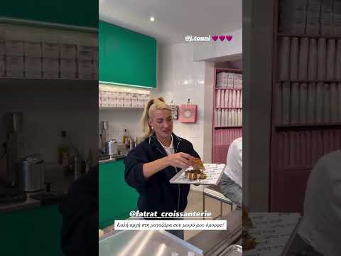 Ιωάννα Τούνη - FATRAT το νέο της μαγαζί στο Παρίσι !