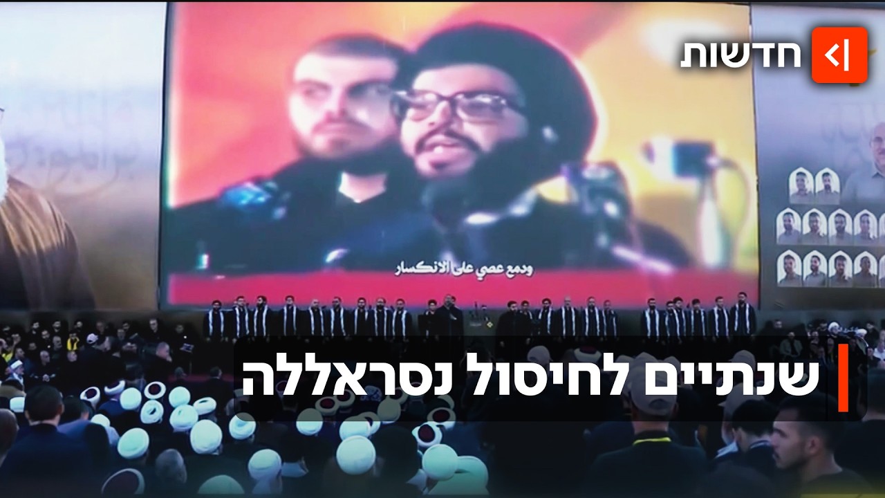 נסראללה חוסל לפני שנתיים - ובחיזבאללה ציינו את מותו של מנהיג הארגון