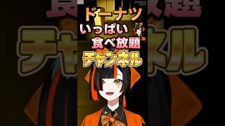 ビビりすぎて新しいチャンネルを開設してしまう蝶屋はなび #蝶屋はなび #ぶいすぽ #ぶいすぽ切り抜き