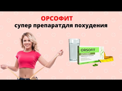 Орсофит Купить В Аптеке В Красноярске