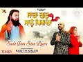 Kanth Kaler Anisha Walia Teaser New Punjabi Devotional Song Sada Guru Sanu Pyara