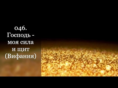 download lagu mp3 mp4 господь моя сила и щит, download lagu господь моя сила и щит gratis, unduh video klip господь моя сила и щит