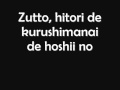 Hoshi no Nagareru Yoru ni {Full Instrumental ...