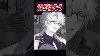 【#ワンナイトライアー】メロ男子すぎない？？？【#otomegame】