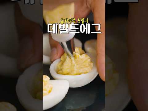 데빌드 에그