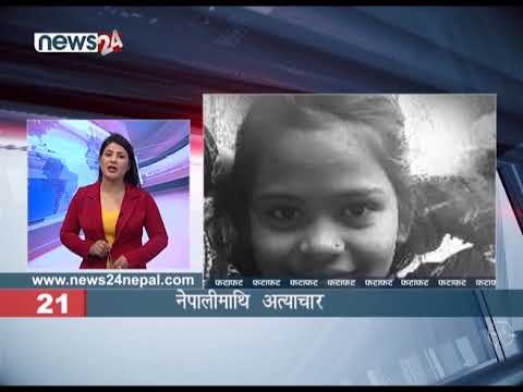 EVENING NEWS FATAFAT - NEWS24 TV