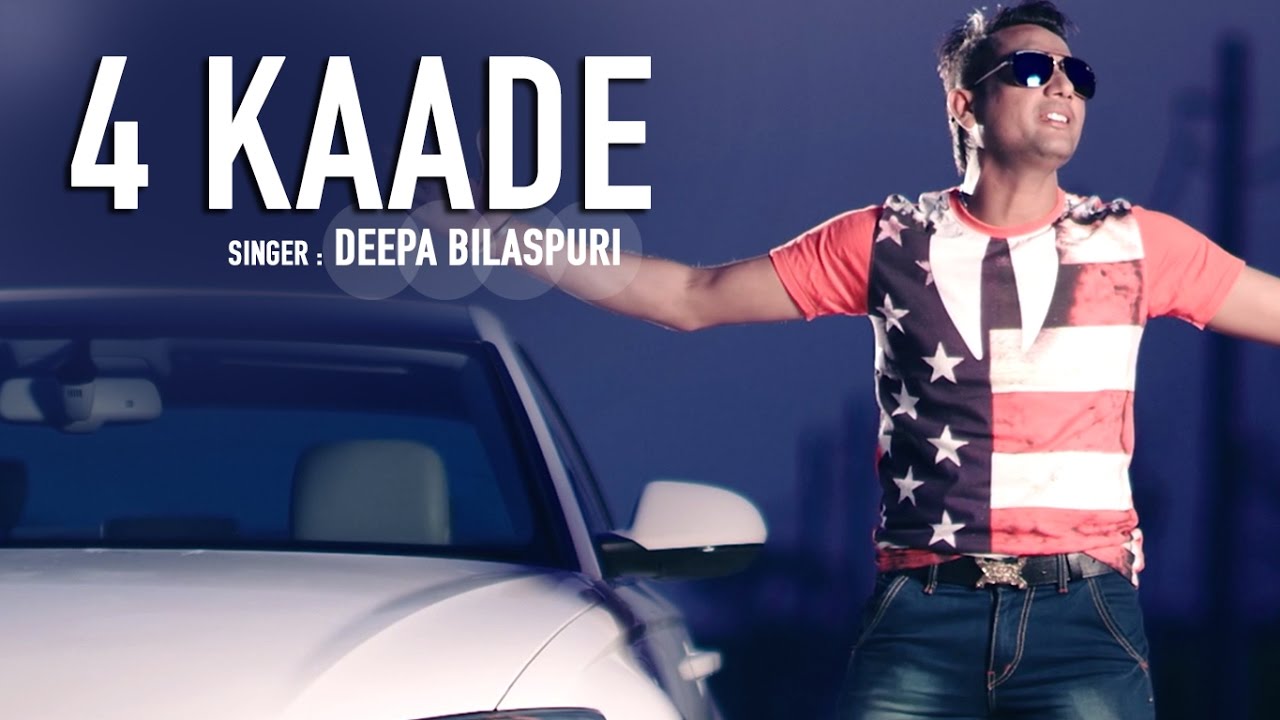 4 Kaade Lyrics  | Punjabi | Deepa Bilaspuri, Kuldeep Sarao | Dj Duster
