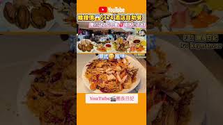 $174食酒店Buffet😱免費送2位小童👀嘉湖海逸抵唔抵食❓️ #香港酒店自助餐 #天水圍美食 #自助餐優惠