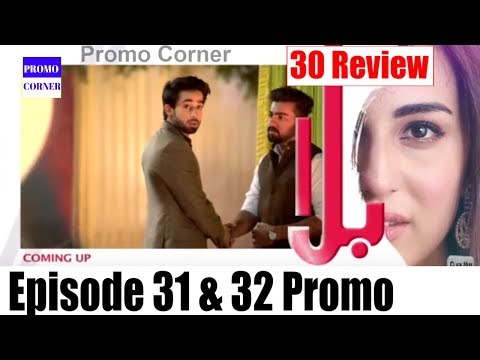 Balaa Episode 31 ( Promo ) - Balaa Episode 31 - 32 Teaser | ARY DIGITAL DRAMAS