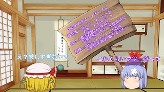 【ゆっくり実況】テラリア　フランの魔術譚　part1