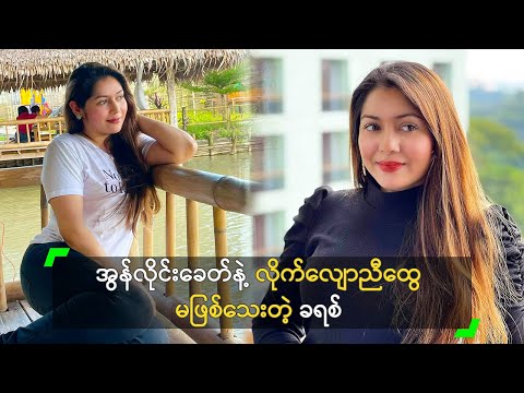 အွန်လိုင်းခေတ်နဲ့ လိုက်လျောညီထွေ မဖြစ်သေးတဲ့ ခရစ်