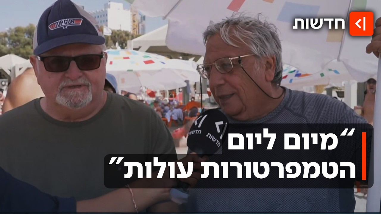 46 מעלות בכינרת - וזה עוד לא השיא: גל החום הראשון של הקיץ הגיע