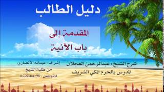 دليل الطالب image