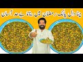 How To Make iftar Special Dal Palak Recipe | دال پالک | दाल पलक | Ramzan 2022 | BaBa Food RRC