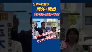 原油・スマホ・ワクチン…日本は海外に払い続けている