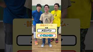 お題を聴いて即韻踏ゲームがムズすぎる🔈♪