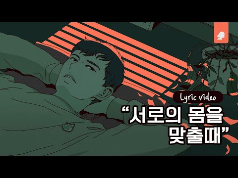 정기고 - Gravity