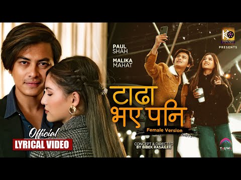 Tadha Bhaye Pani Lyrical Video | Paul Shah,Malika Mahat | Urgen Dong & Ashmita Adhikari