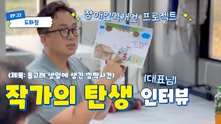 발달장애인 방과후활동서비스 |  장애인식개선 | 발달장애인 주간활동서비스  | 인천발달장애인내용