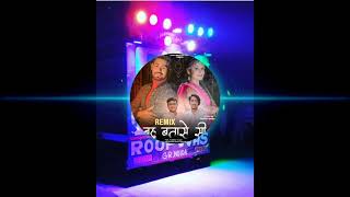 Download lagu BAHU BATASE Si Remix Lehenga Chunni Me Aisi Jach Ri New Popular Song 2021 Dj Fs Remix Song exported mp3