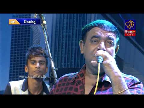 සති අග සාදය | MUSICAL SHOW | 05 11 2017 | RAHAL ALWIS WITH BEJI | SIYATHA TV | PART 04