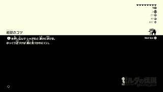 【SWITCH2】ゼルダの伝説　ブレスオブザワイルドを初見プレイ