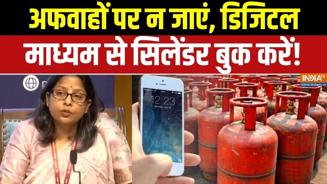 Govt On Oil-Gas Crisis: अफवाहों पर न जाएं, डिजिटल माध्यम से सिलेंडर ?