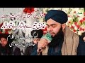 Qadri Astana Salamat Rahe By Hafiz Bilal Raza Qadri Sunni Special