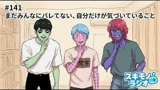 #141【雑談ラジオ】他言無用、秘密の話【寝落ち・作業用BGM】#ラジオ #作業用BGM #寝落ち