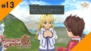 やきめしが行くテイルズオブシンフォニア　【実況】part13
