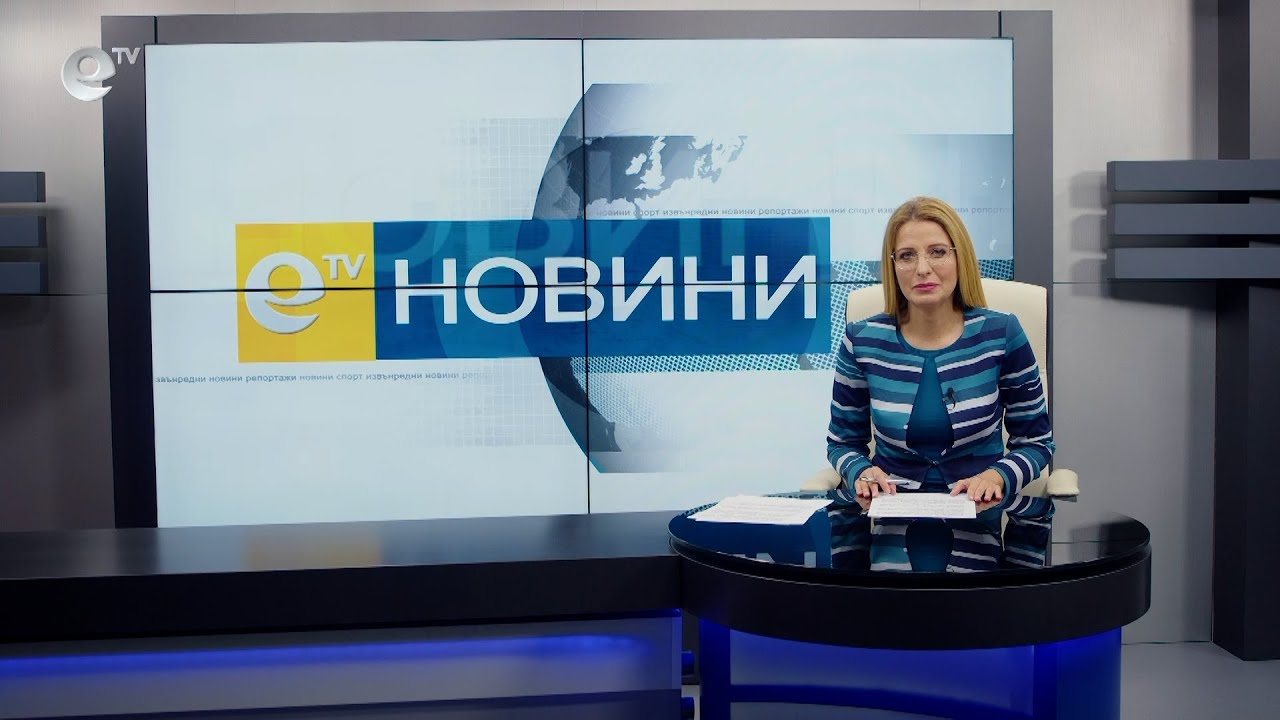 Новини 06 12 2021