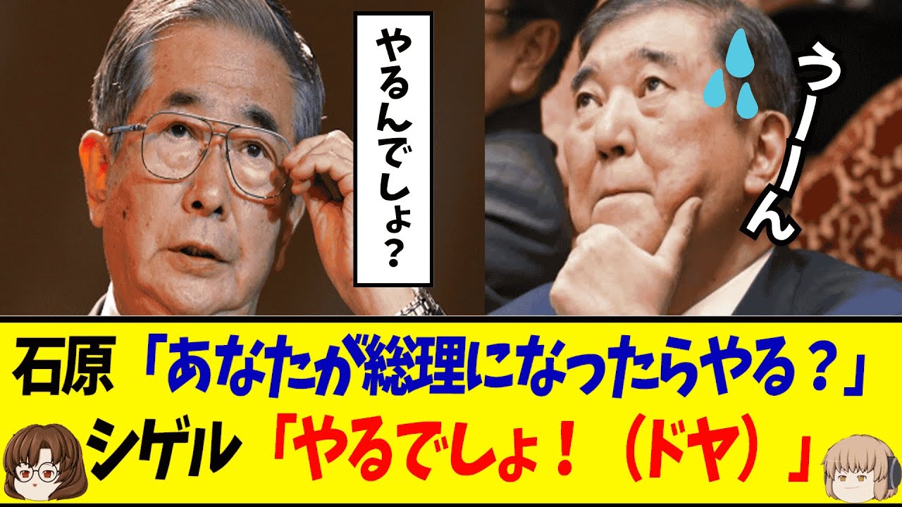 【石破首相】14年前のシゲルもクチだけはいっちょ前だった様子#shorts　#国会