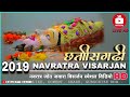JOT JAWARA VISARJAN 2019 PARRI KALA JOT JAWARA VISARJAN 2019 CG JOT JAWARA VISARJAN 2019