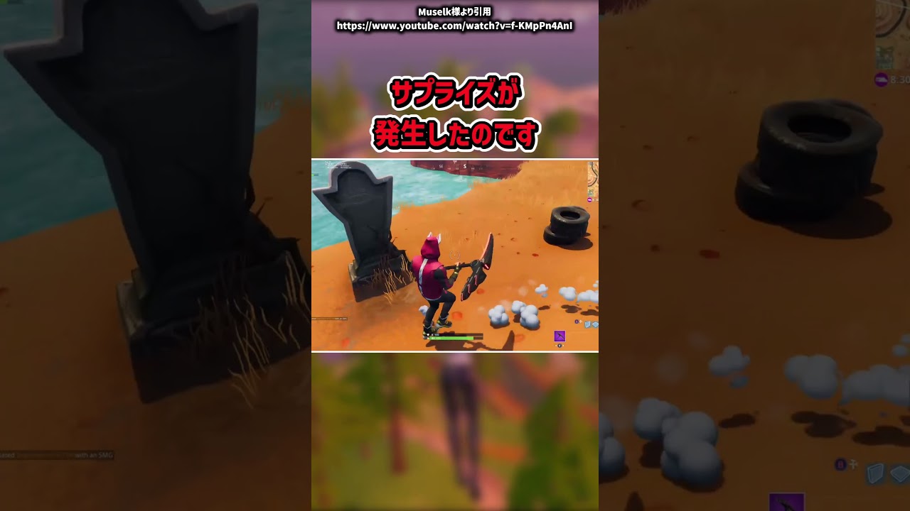 ノリがいい公式の遊び心...【フォートナイト/ゆっくり実況/ふぉーとないとゆっくり/Fortnite】#shorts #フォートナイト#ゆっくり実況